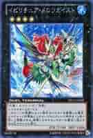 イビリチュア・メロウガイスト DTC シークレット 遊戯王 Amazon.co.jp: 遊戯王 デュエルターミナル 【イビリチュア